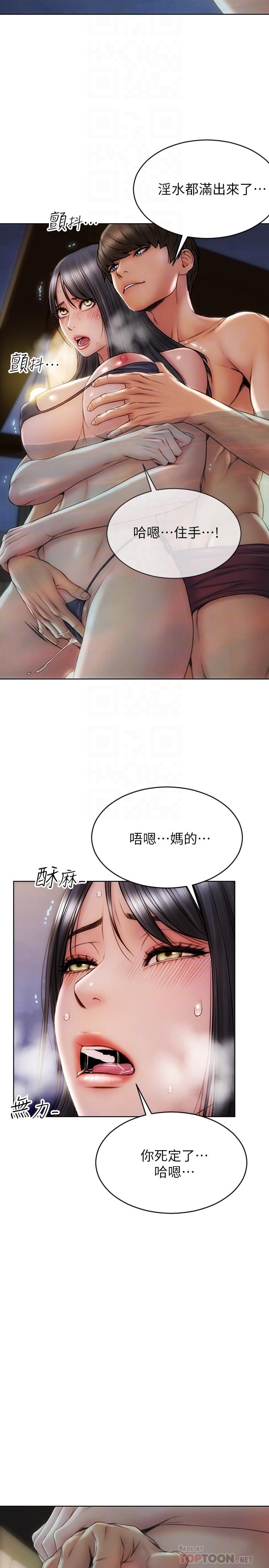 致命坏男人第7话-夹好,不能把水弄脏哦