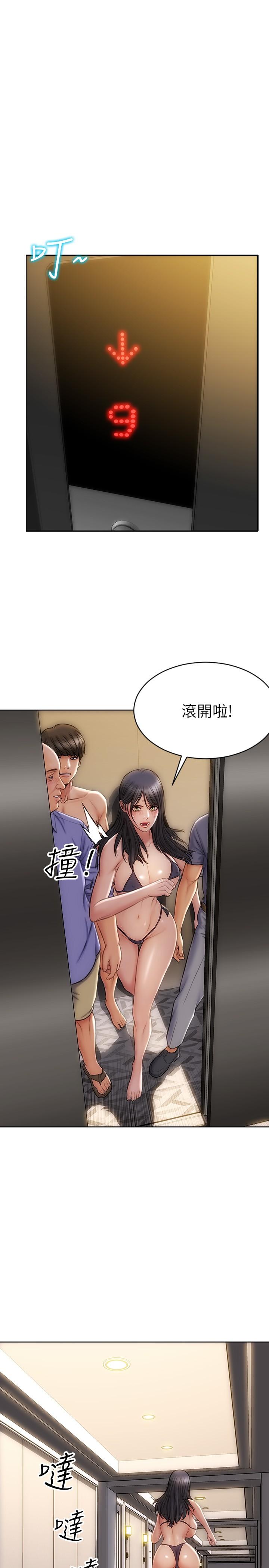 致命坏男人第7话-夹好,不能把水弄脏哦