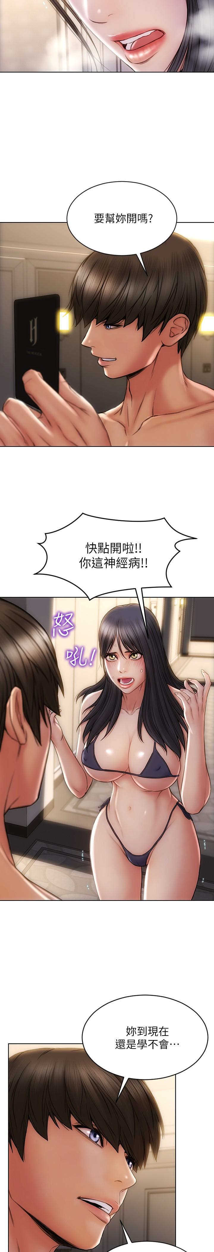 致命坏男人第7话-夹好,不能把水弄脏哦