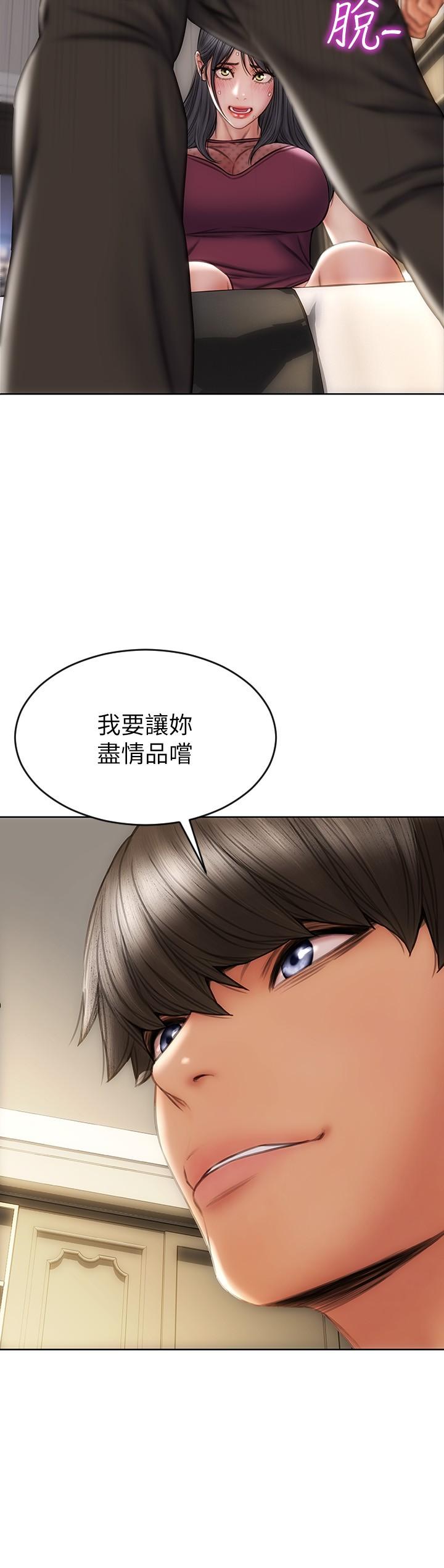 致命坏男人第14话-好好给我舔