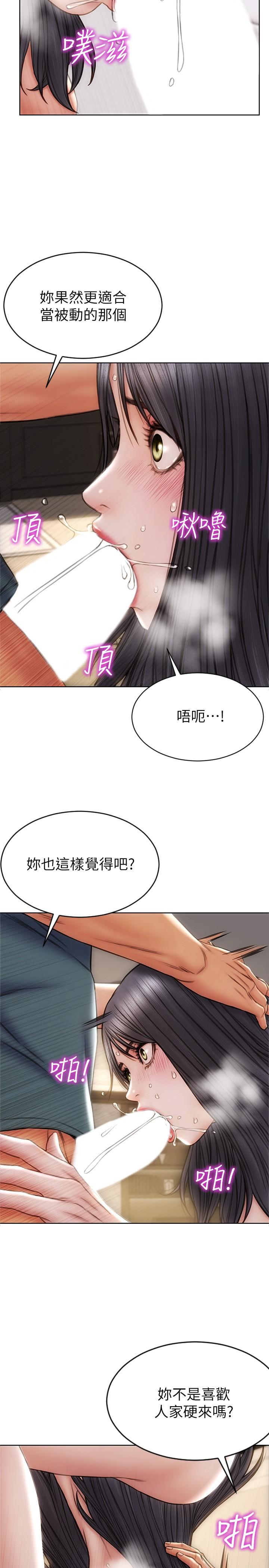 致命坏男人第14话-好好给我舔