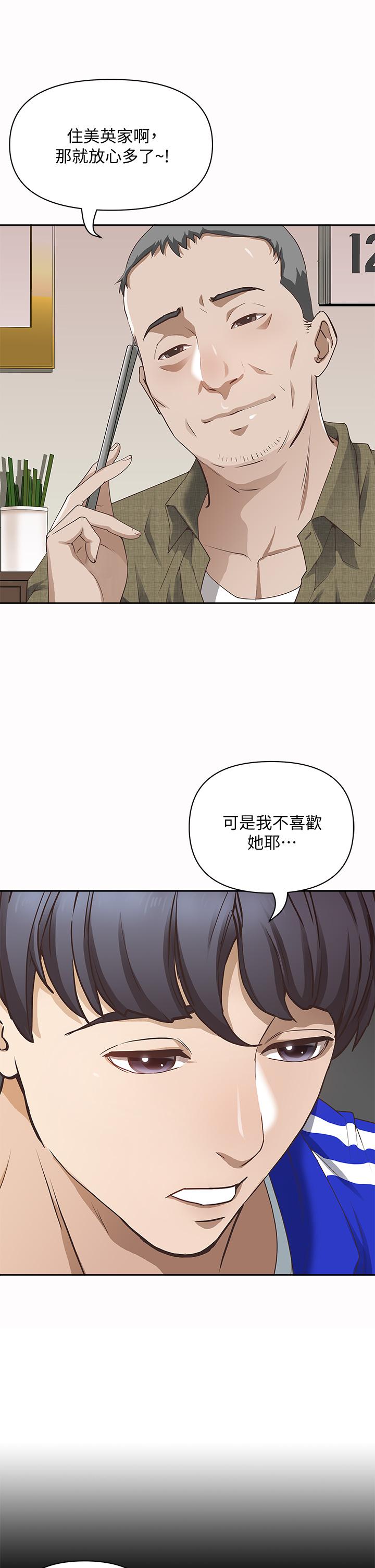 霸占人妻-第1章-图片7