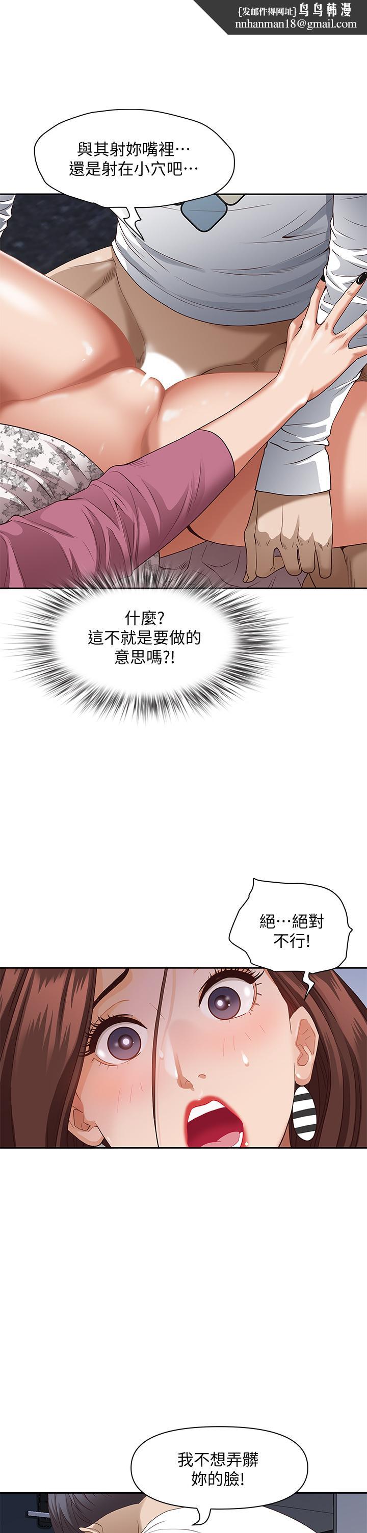 霸占人妻第19话-终于嚐到阿姨的滋味