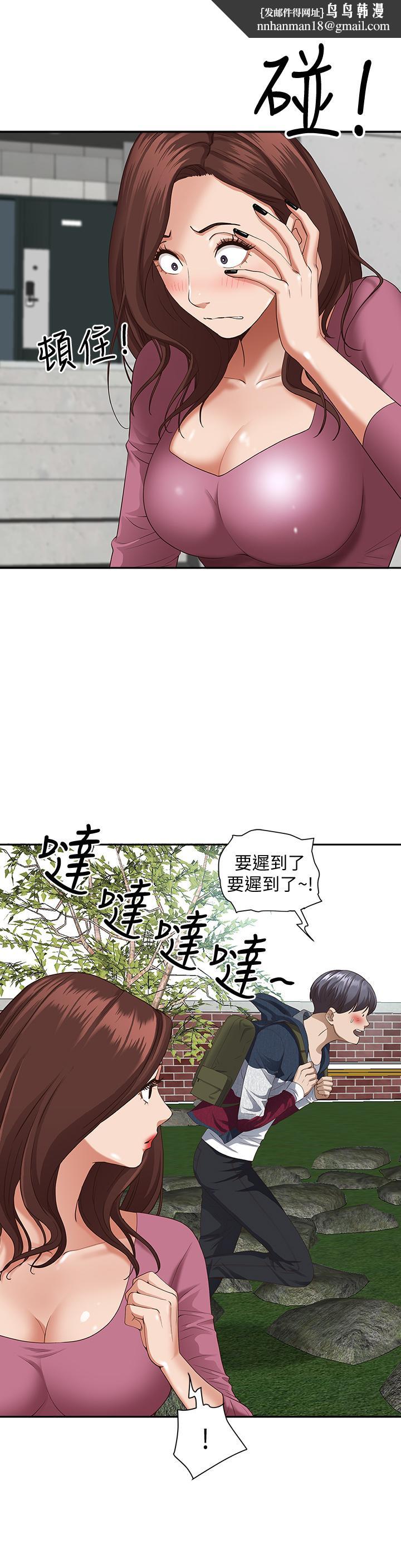 霸占人妻第20话-我说过要温柔点吧?