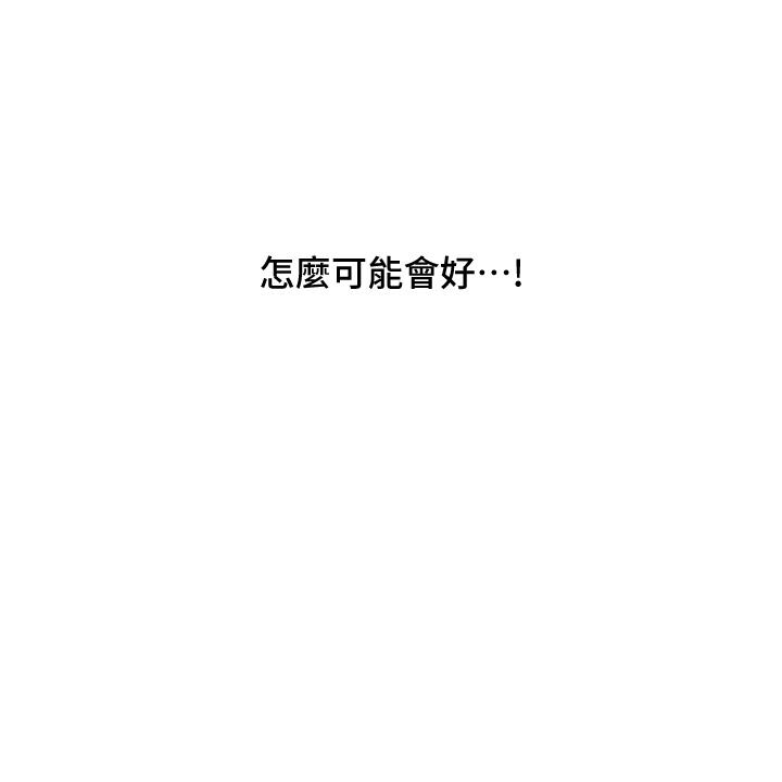 霸占人妻第20话-我说过要温柔点吧?