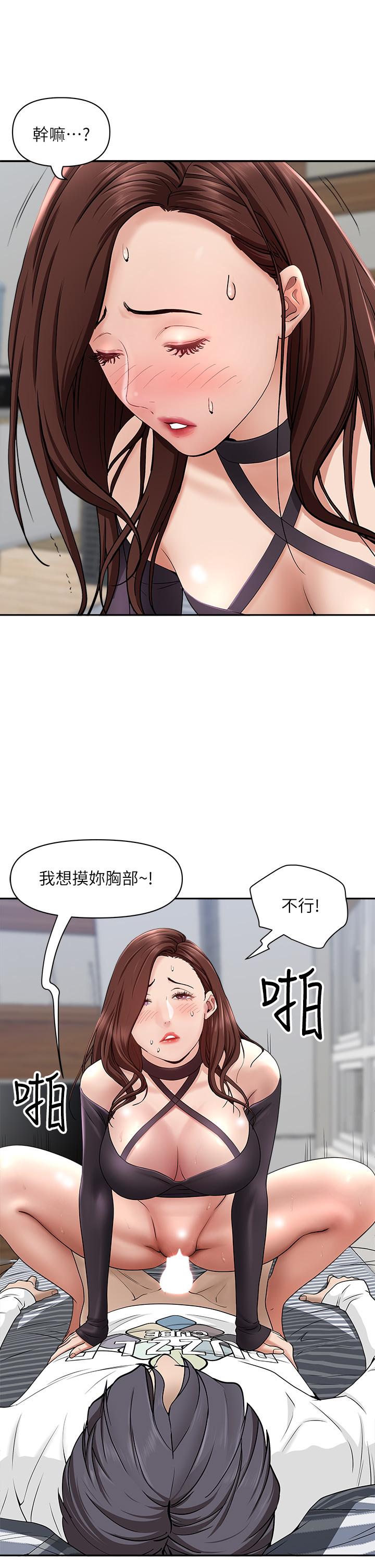 霸占人妻第22话-快,射给我