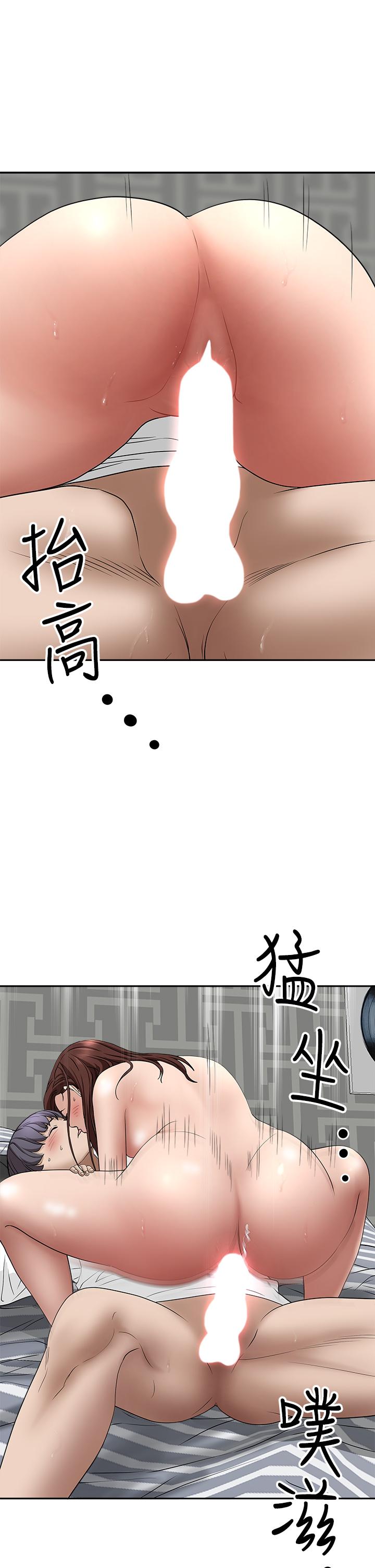 霸占人妻第22话-快,射给我
