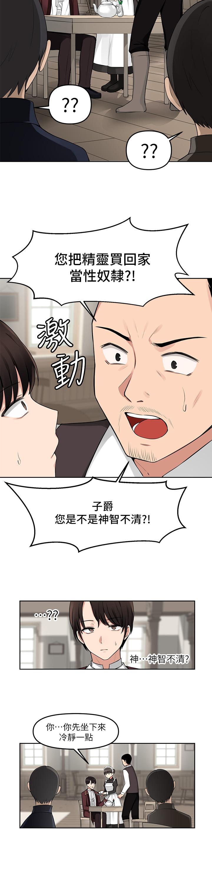 抖M女僕 - 第1話-買了精靈當性奴隸2.jpg,抖M女僕 - 第1話-買了精靈當性奴隸2,抖M女僕 - 第1話-買了精靈當性奴隸