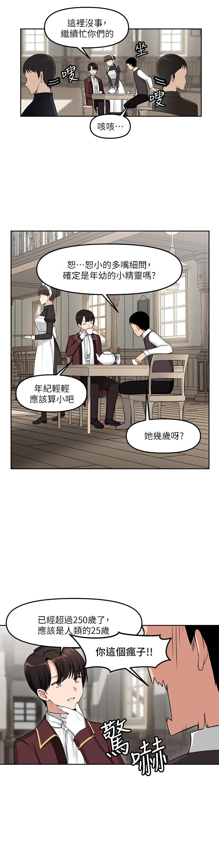 抖M女仆第1话-买了精灵当性奴隶
