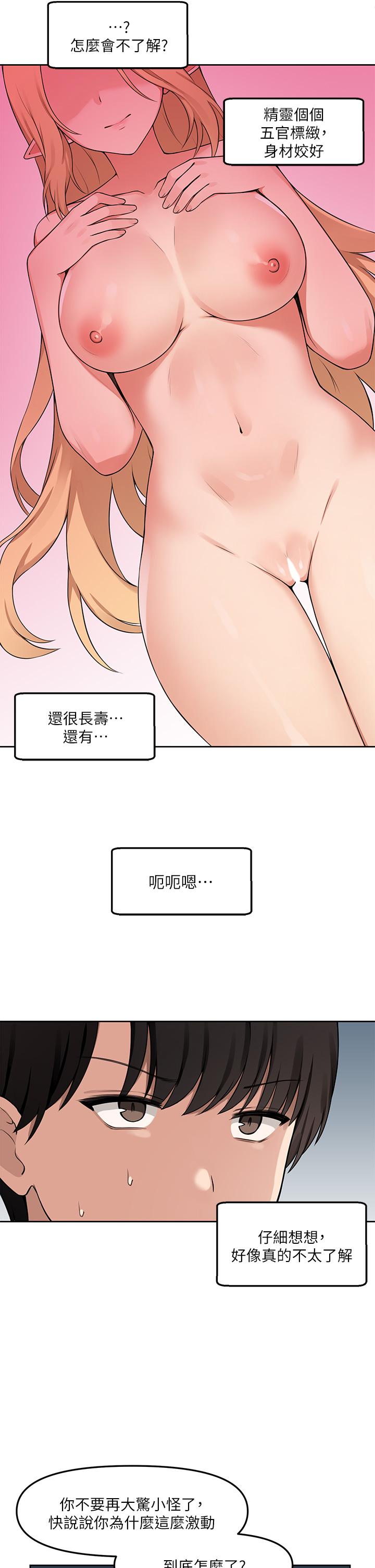 抖M女僕 - 第1話-買了精靈當性奴隸5.jpg,抖M女僕 - 第1話-買了精靈當性奴隸5,抖M女僕 - 第1話-買了精靈當性奴隸