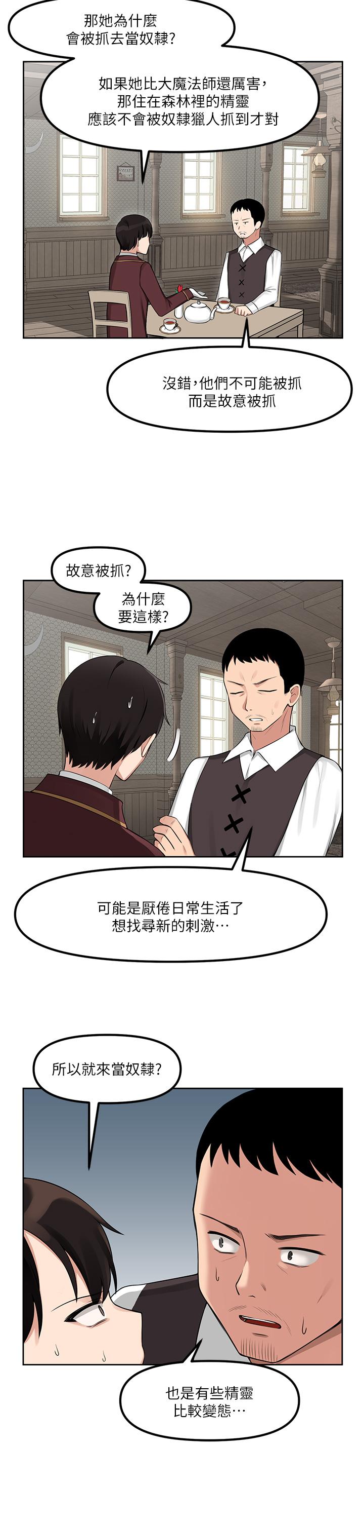 抖M女僕 - 第1話-買了精靈當性奴隸8.jpg,抖M女僕 - 第1話-買了精靈當性奴隸8,抖M女僕 - 第1話-買了精靈當性奴隸