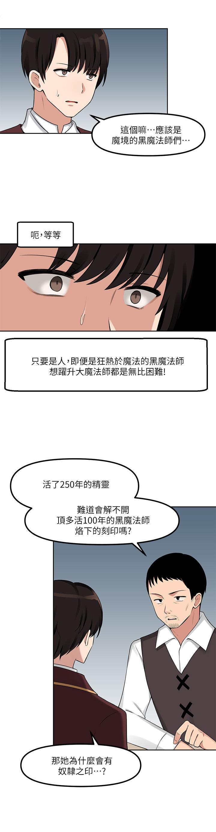 抖M女僕 - 第1話-買了精靈當性奴隸11.jpg,抖M女僕 - 第1話-買了精靈當性奴隸11,抖M女僕 - 第1話-買了精靈當性奴隸