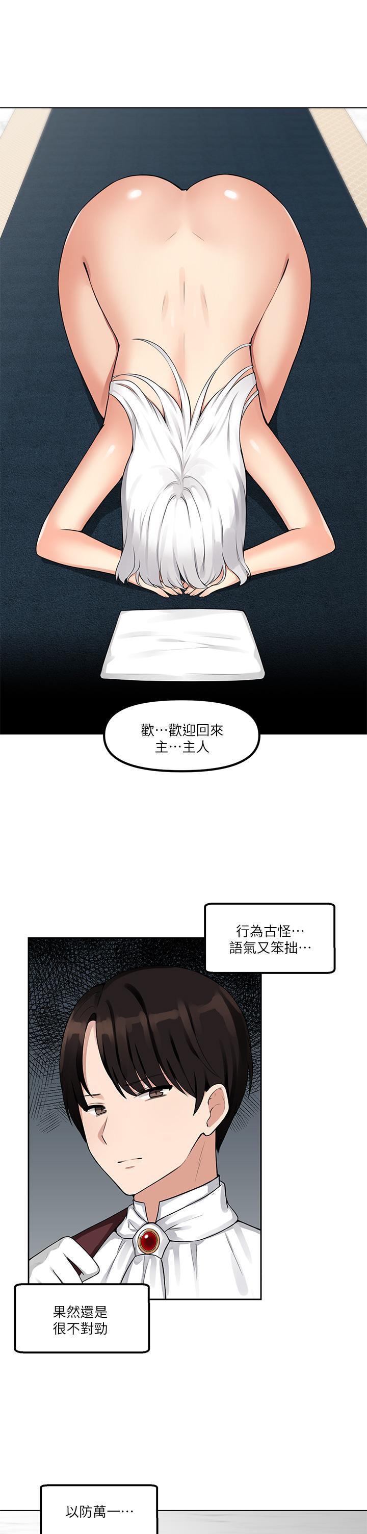 抖M女僕 - 第1話-買了精靈當性奴隸13.jpg,抖M女僕 - 第1話-買了精靈當性奴隸13,抖M女僕 - 第1話-買了精靈當性奴隸