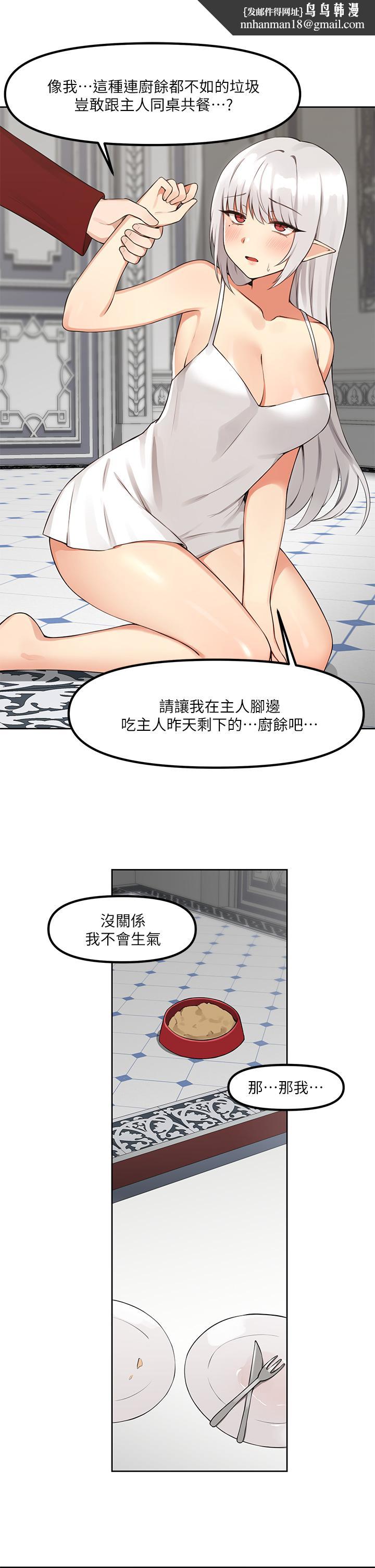 抖M女仆第1话-买了精灵当性奴隶