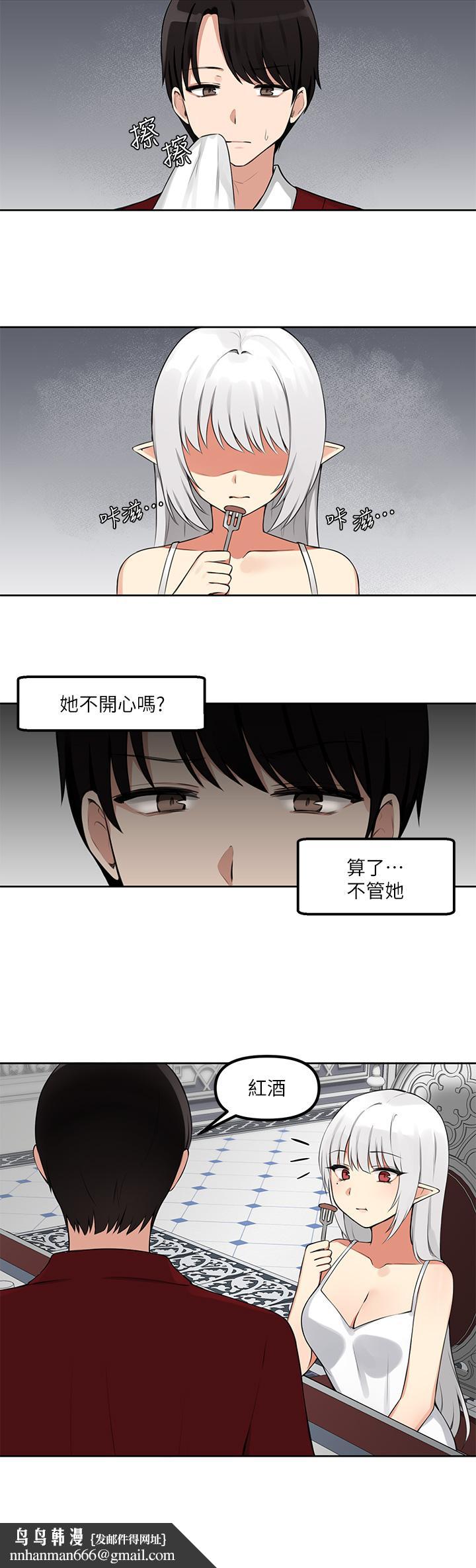 抖M女仆第1话-买了精灵当性奴隶