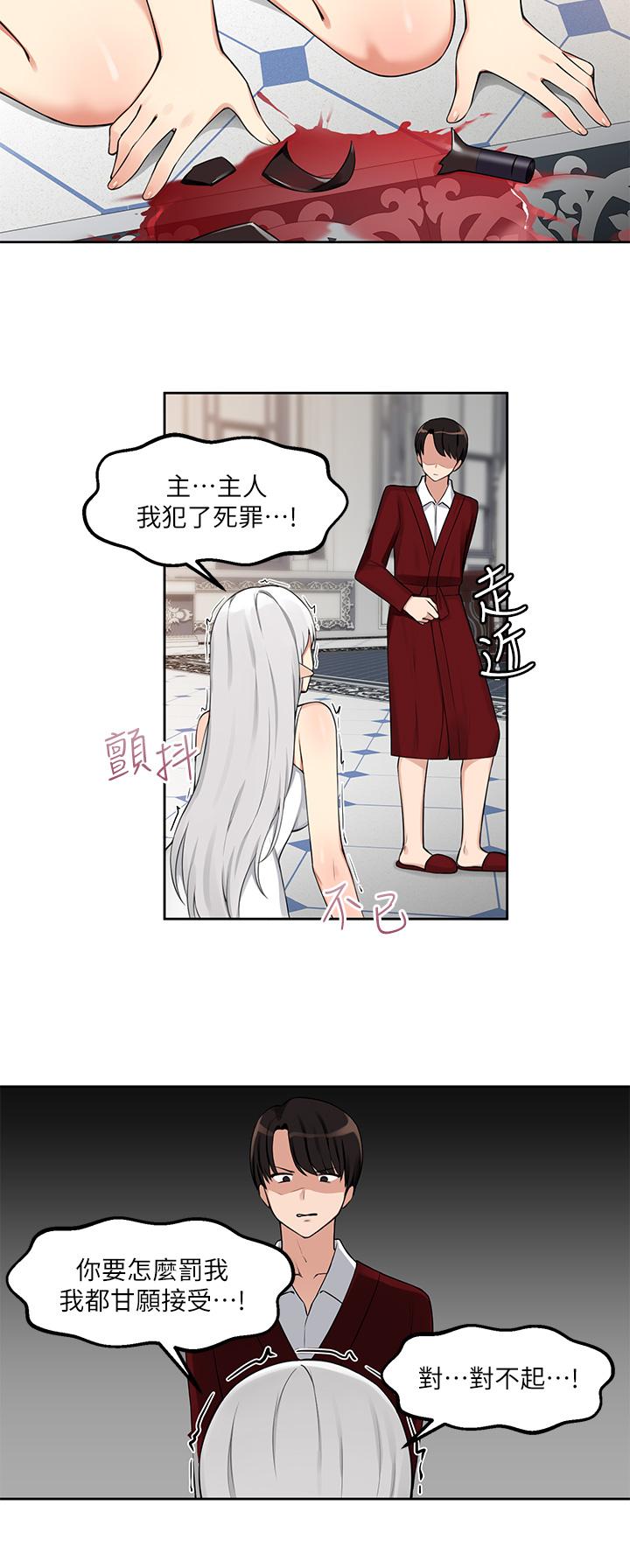 抖M女仆第1话-买了精灵当性奴隶