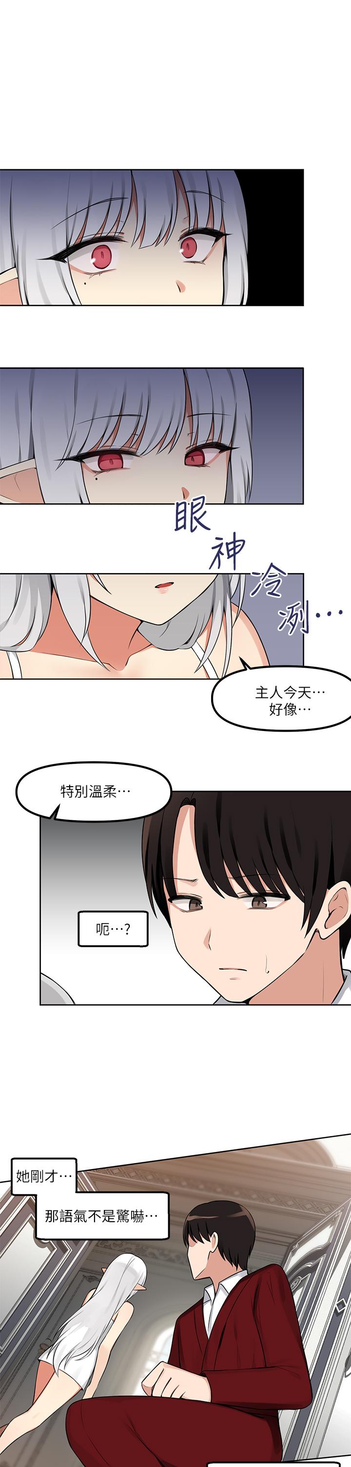 抖M女僕 - 第1話-買了精靈當性奴隸24.jpg,抖M女僕 - 第1話-買了精靈當性奴隸24,抖M女僕 - 第1話-買了精靈當性奴隸