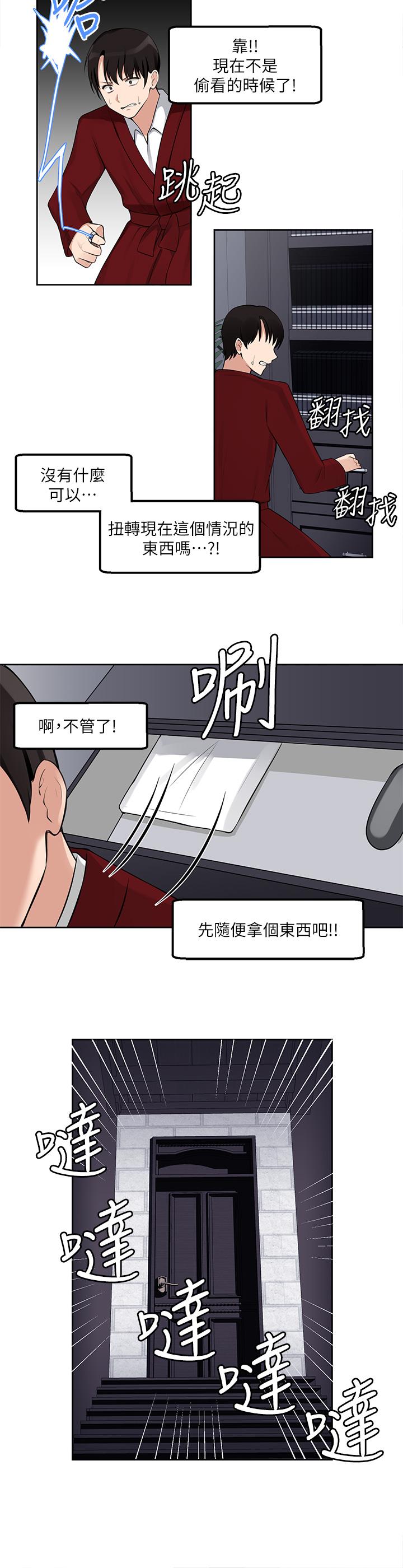 抖M女仆第1话-买了精灵当性奴隶