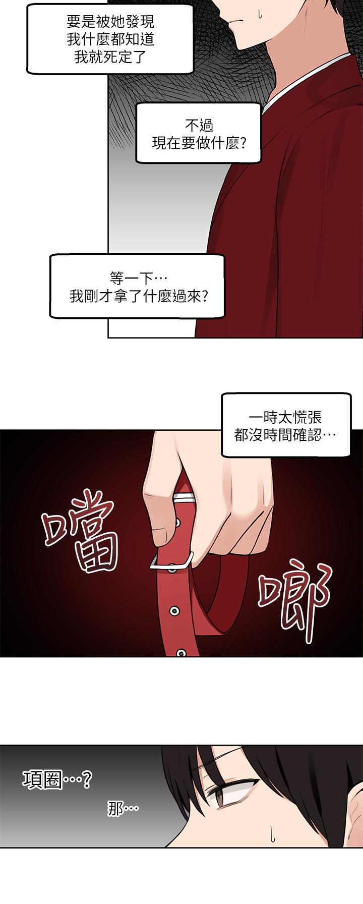 抖M女僕 - 第1話-買了精靈當性奴隸31.jpg,抖M女僕 - 第1話-買了精靈當性奴隸31,抖M女僕 - 第1話-買了精靈當性奴隸