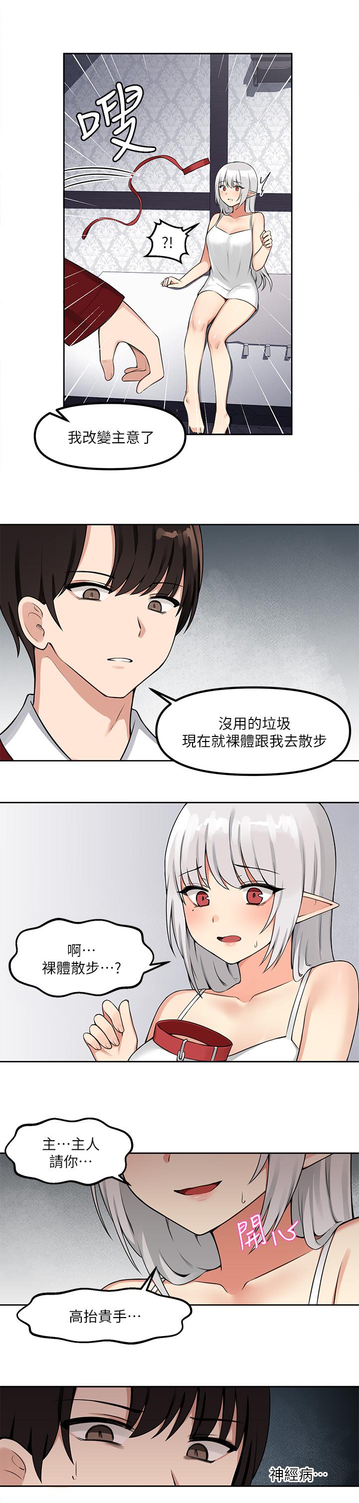 抖M女僕 - 第1話-買了精靈當性奴隸32.jpg,抖M女僕 - 第1話-買了精靈當性奴隸32,抖M女僕 - 第1話-買了精靈當性奴隸