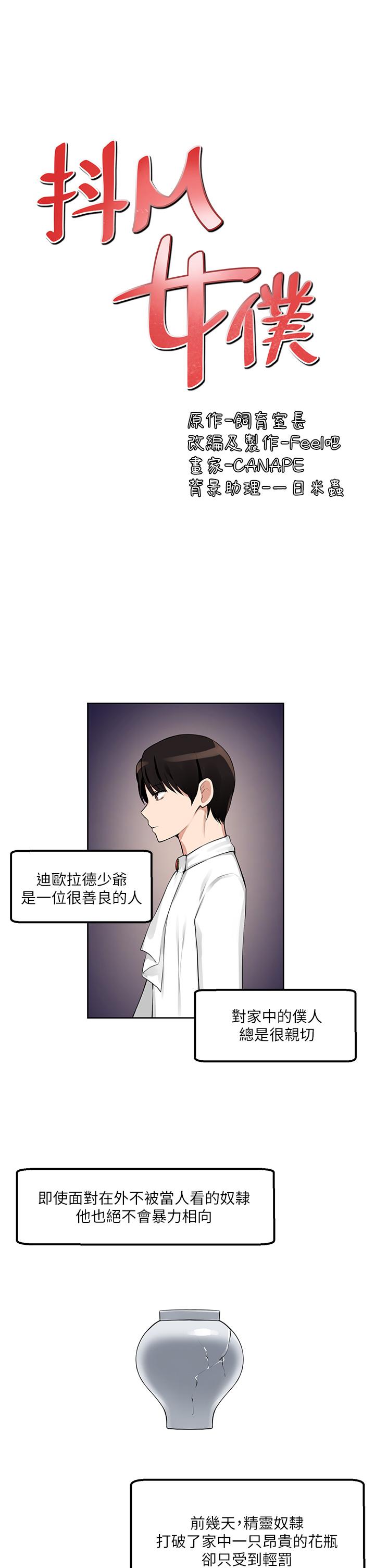 抖M女僕 - 第1話-買了精靈當性奴隸35.jpg,抖M女僕 - 第1話-買了精靈當性奴隸35,抖M女僕 - 第1話-買了精靈當性奴隸