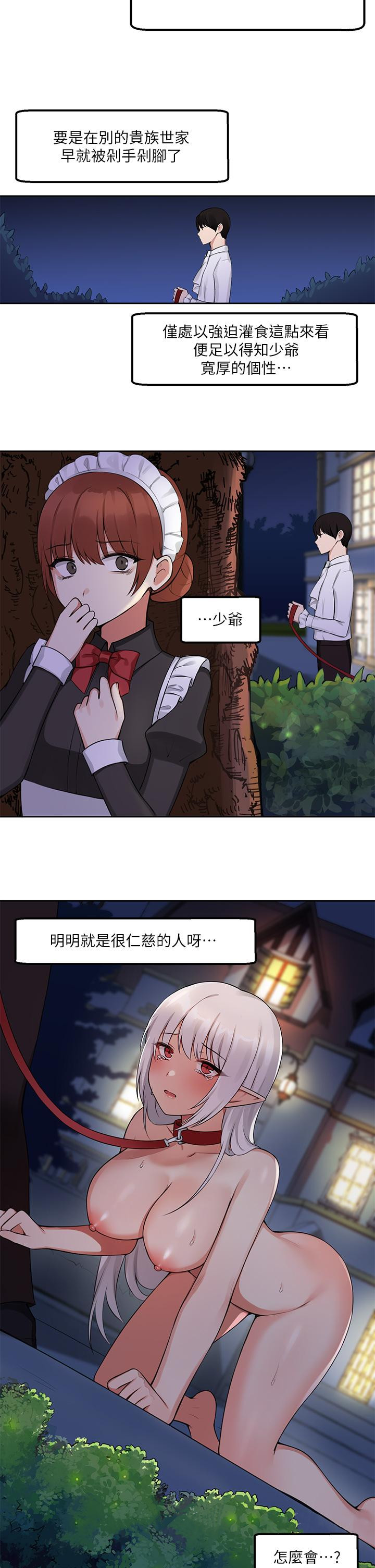 抖M女仆-第1章-图片36