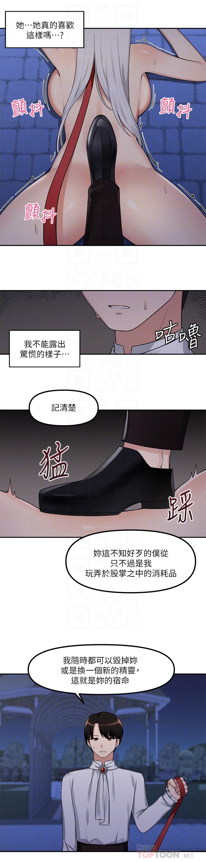 抖M女仆第2话-请多给我一点惩罚
