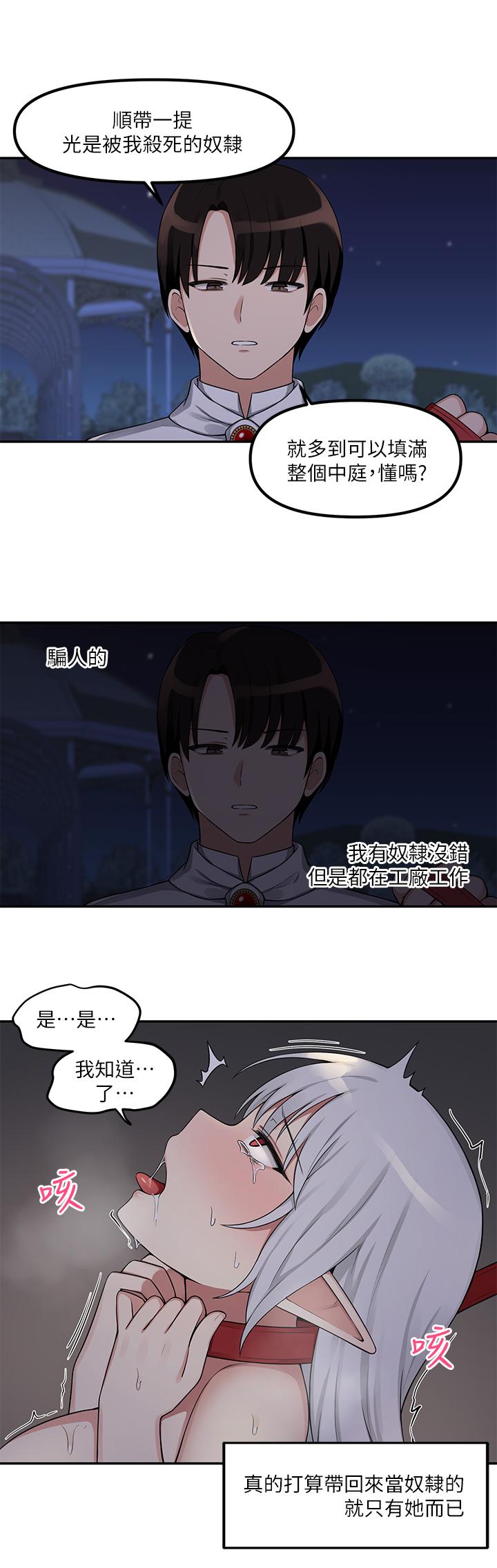 抖M女仆第2话-请多给我一点惩罚