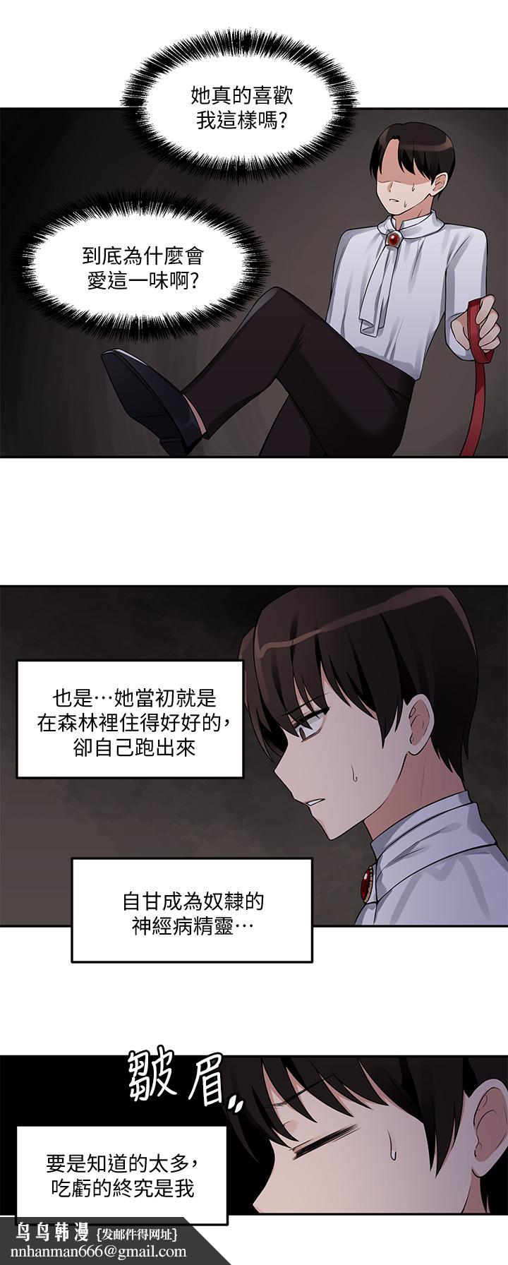 抖M女仆第2话-请多给我一点惩罚