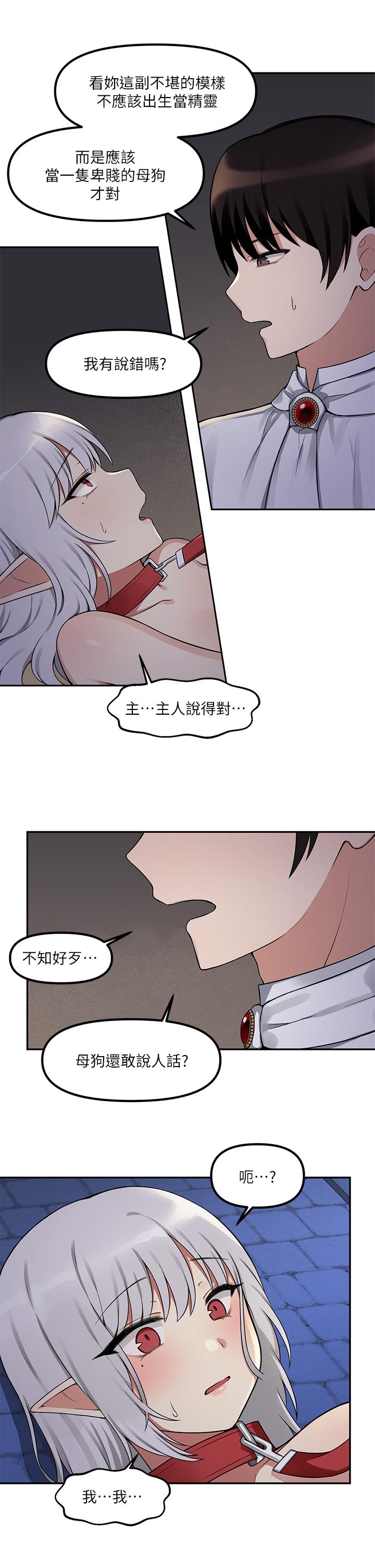 抖M女仆第2话-请多给我一点惩罚