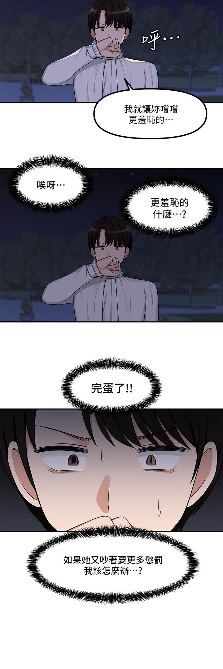 抖M女仆第3话-擅长施虐的主人