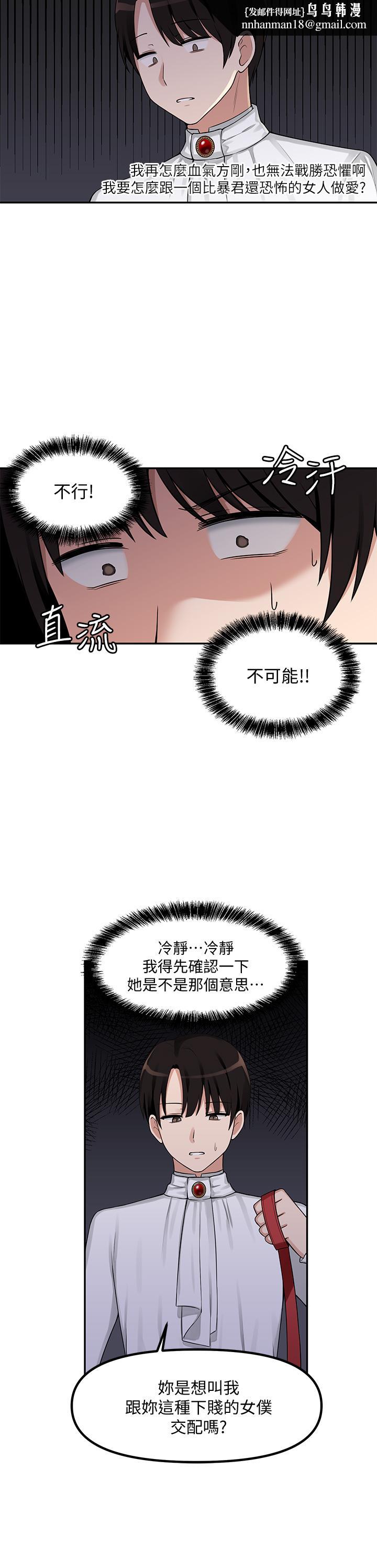 抖M女仆第3话-擅长施虐的主人