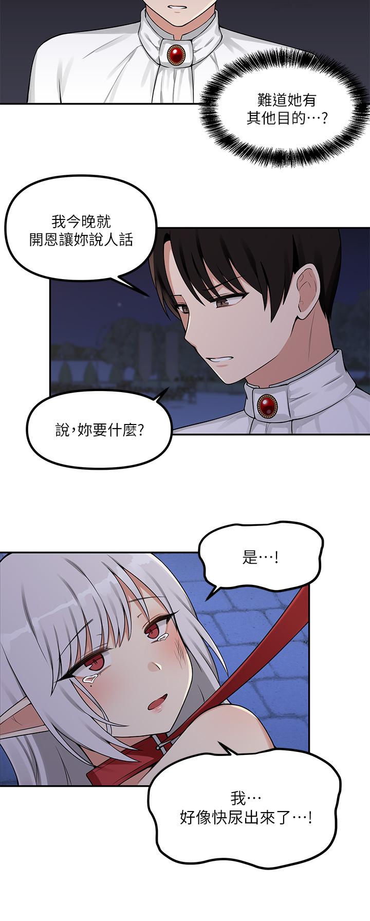 抖M女仆第3话-擅长施虐的主人
