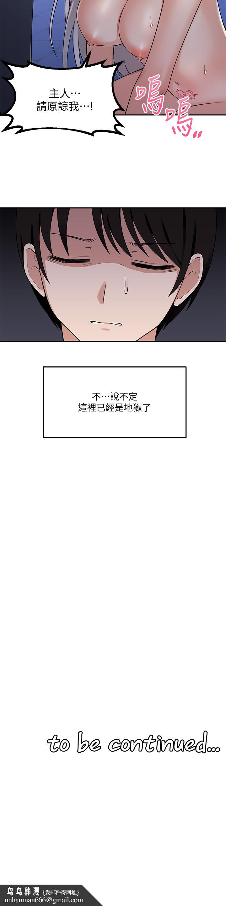 抖M女仆第3话-擅长施虐的主人