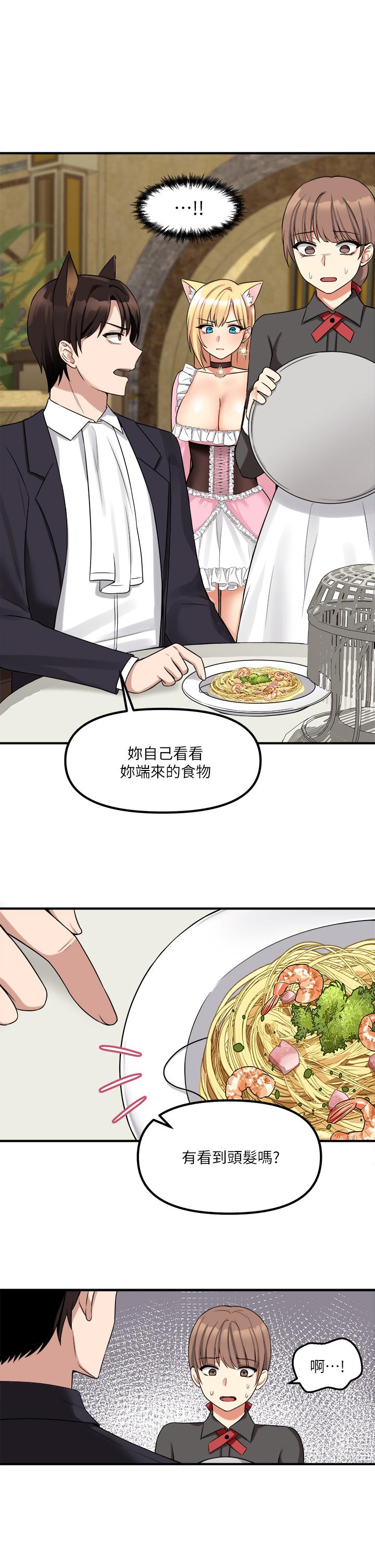 抖M女仆第15话-霸道的未婚夫