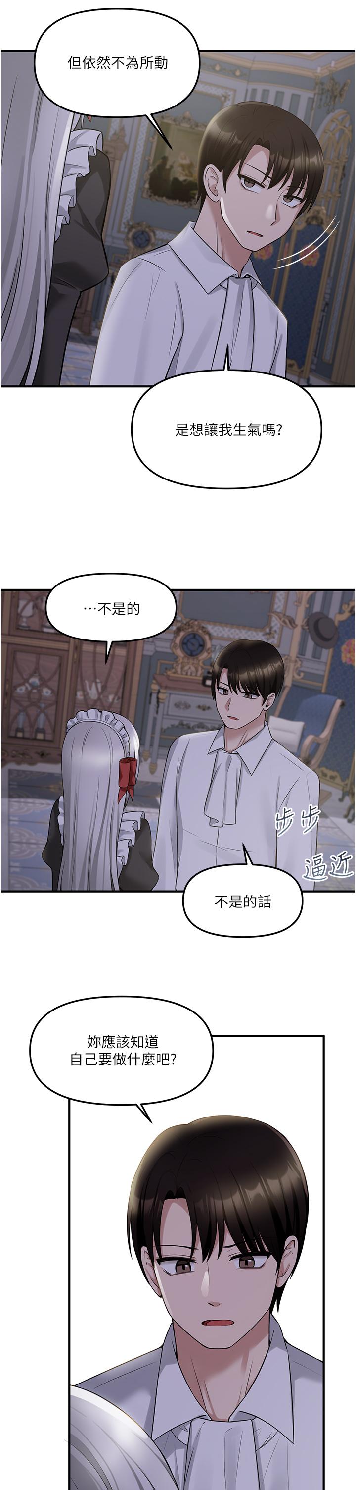 抖M女仆第20话-您满意我的口爱吗
