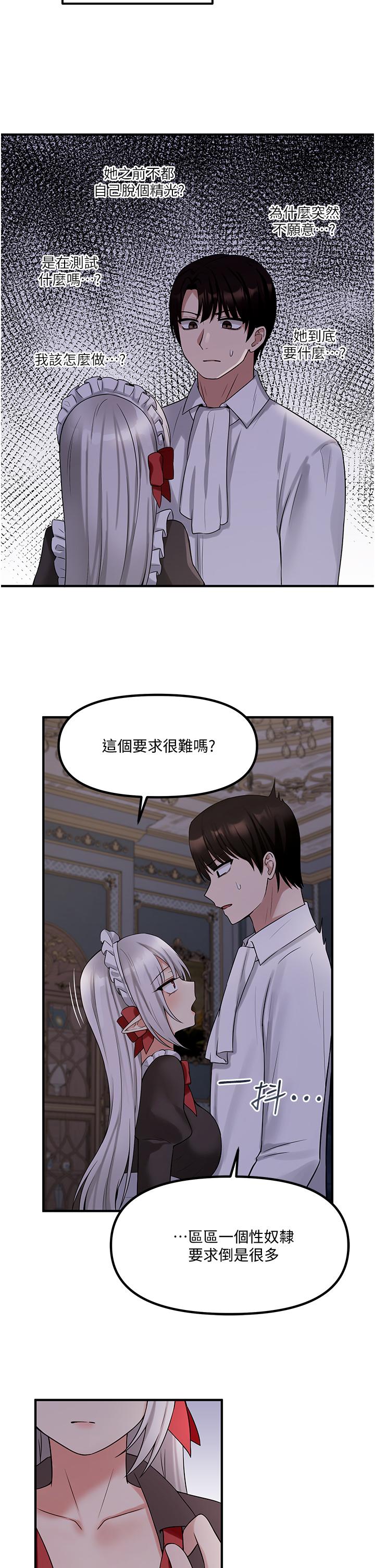 抖M女仆第20话-您满意我的口爱吗