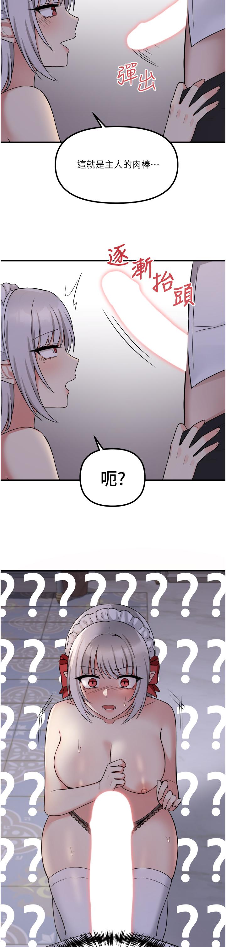 抖M女仆第20话-您满意我的口爱吗