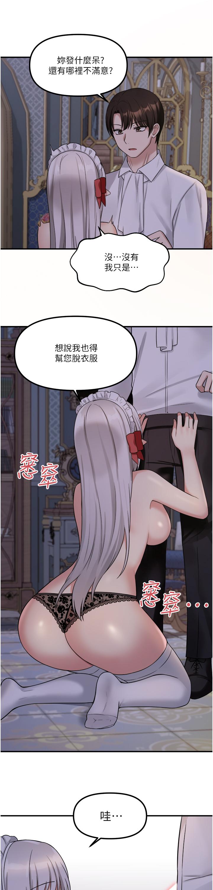 抖M女仆第20话-您满意我的口爱吗