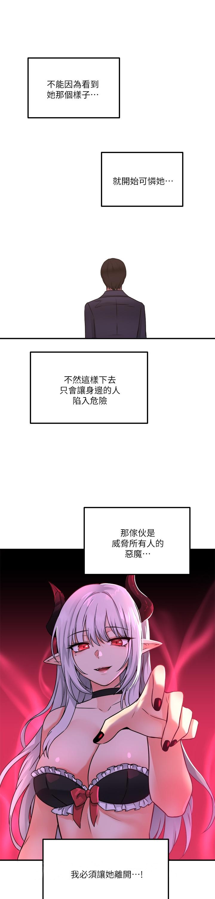抖M女仆第24话-一下就射的第一次