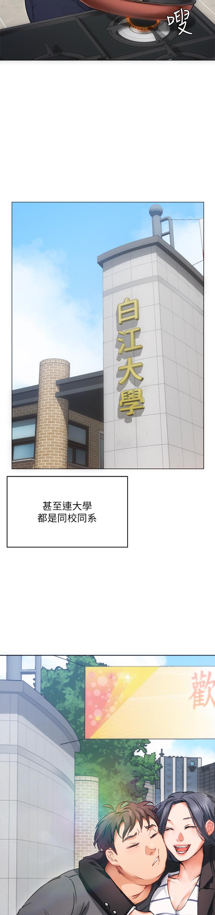 今晚就决定吃你了-第1章-图片33