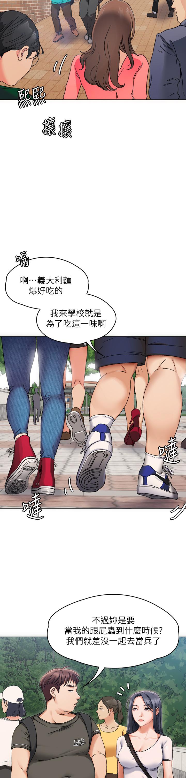 今晚就决定吃你了-第1章-图片36