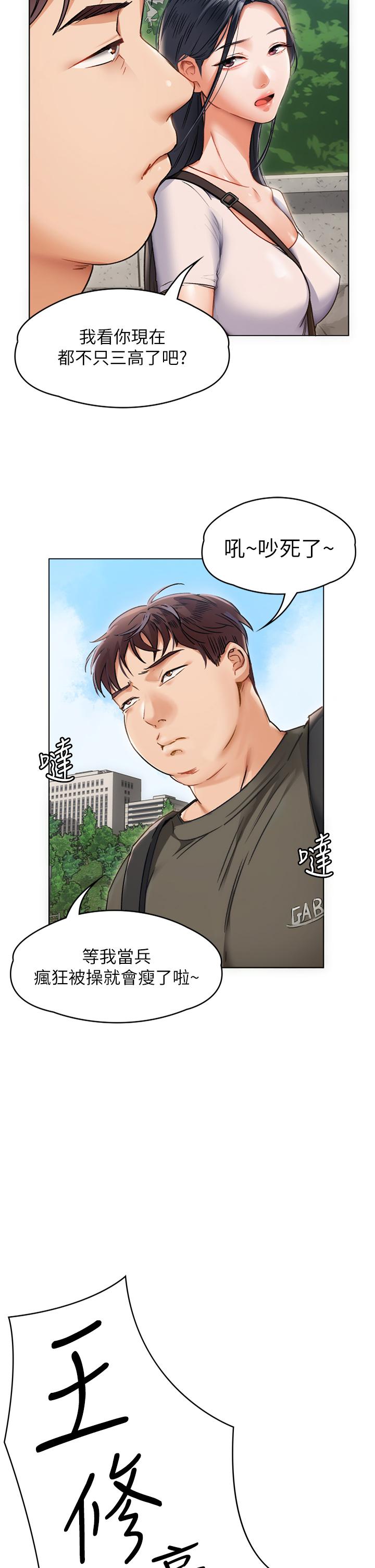 今晚就决定吃你了-第1章-图片40