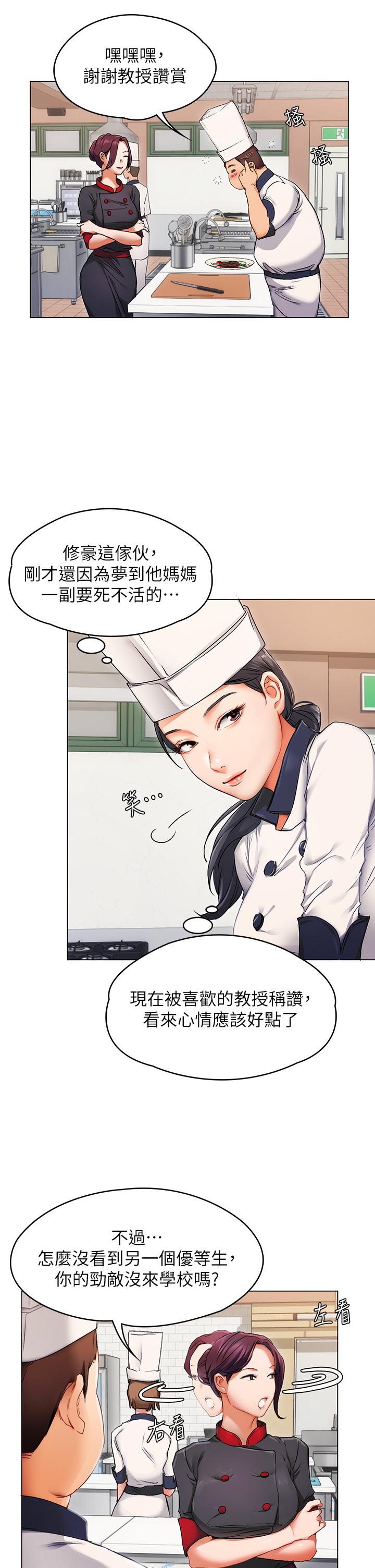 今晚就决定吃你了-第1章-图片57