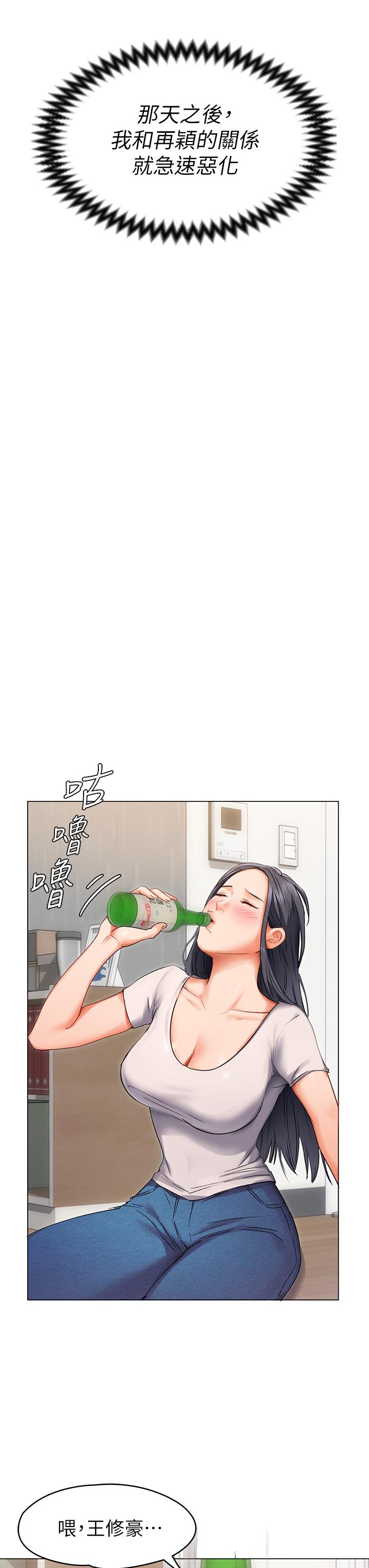 今晚就决定吃你了-第1章-图片74