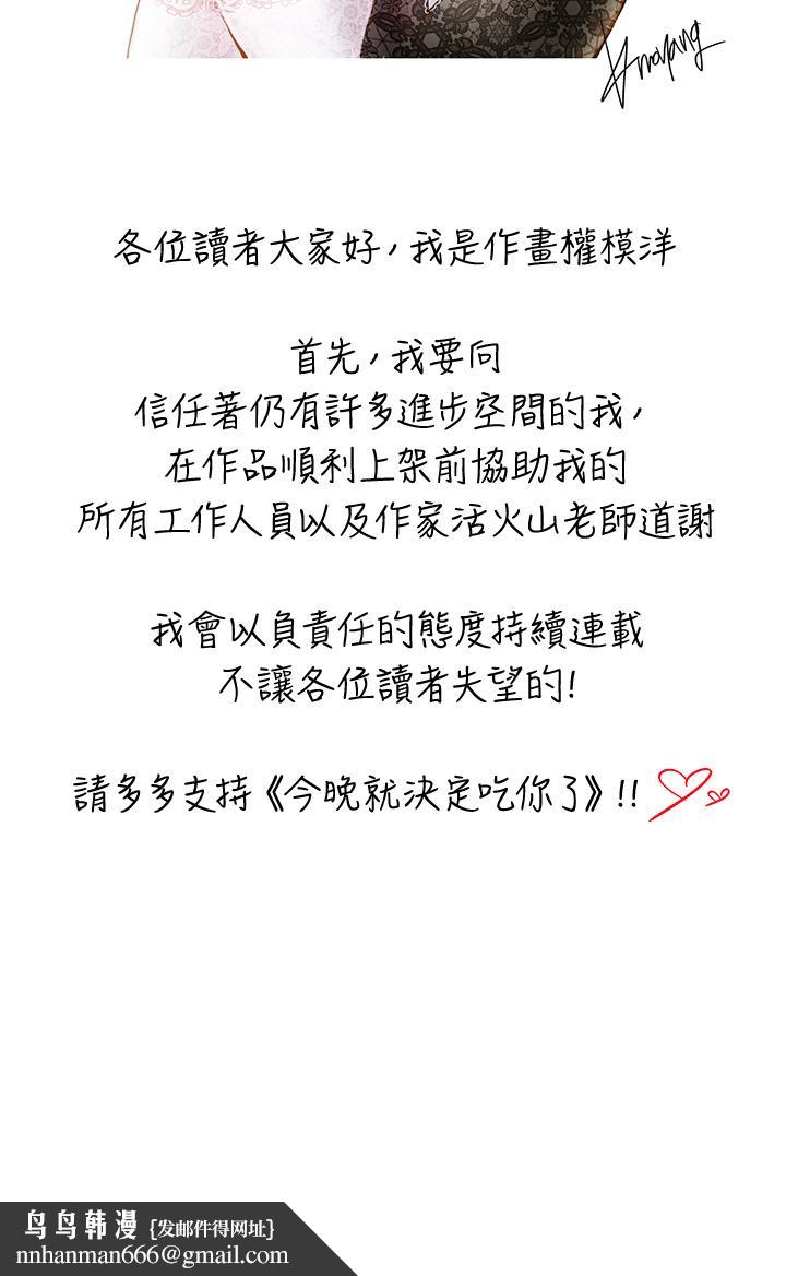 今晚就決定吃你了 - 第1話-借朋友吸奶97.jpg,今晚就決定吃你了 - 第1話-借朋友吸奶97,今晚就決定吃你了 - 第1話-借朋友吸奶