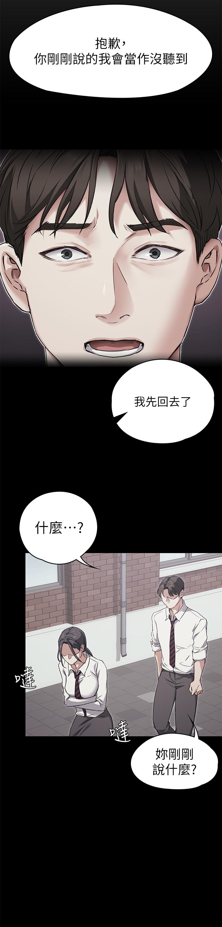 今晚就决定吃你了第3话-被当洩慾工具但好舒服