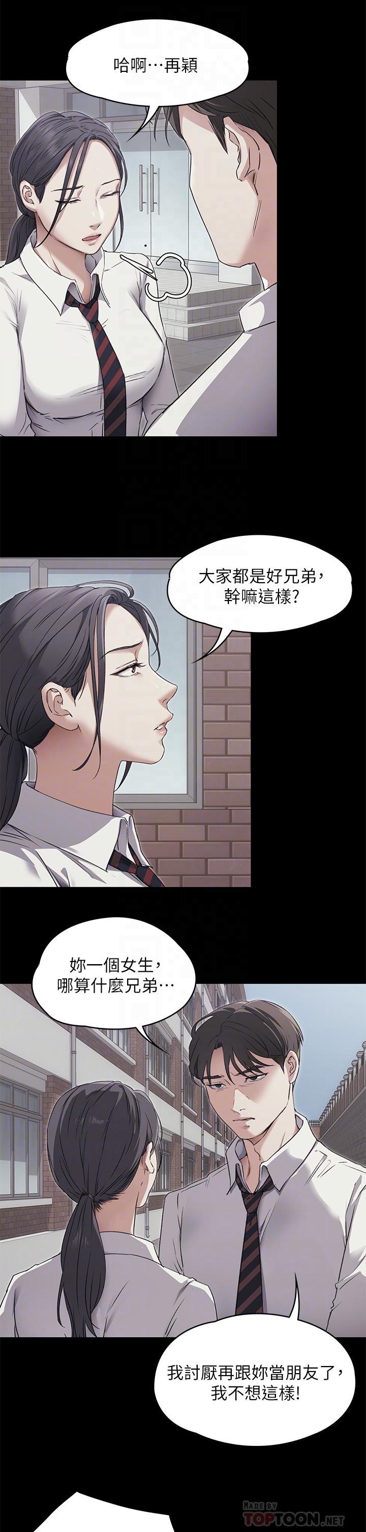 今晚就决定吃你了第3话-被当洩慾工具但好舒服