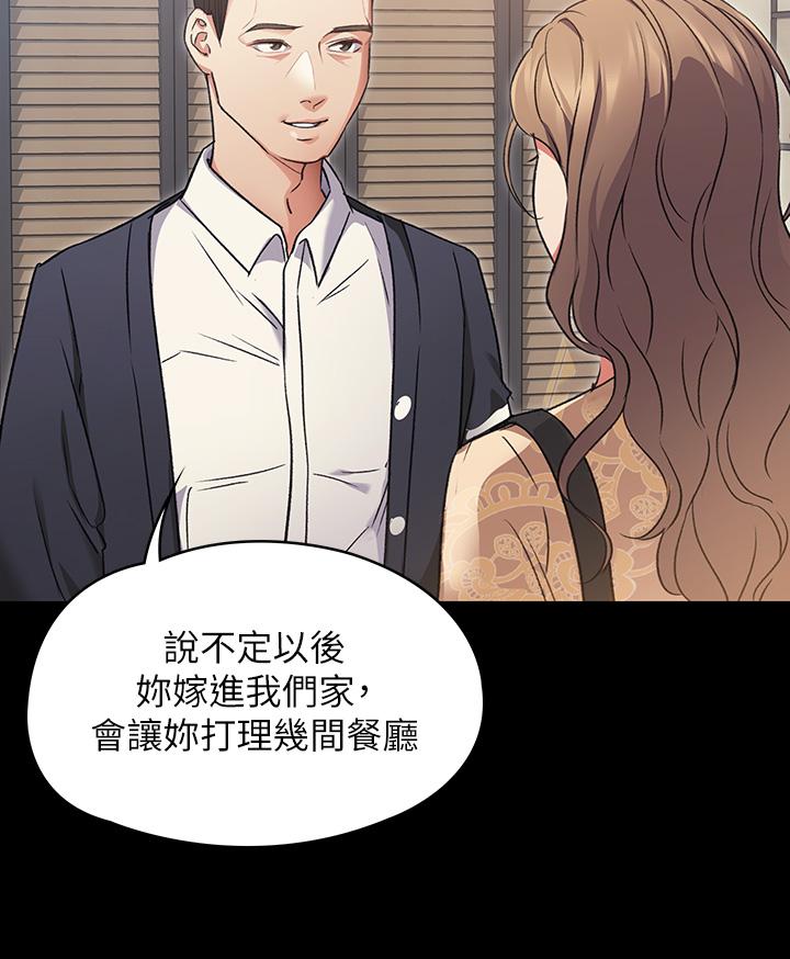 今晚就决定吃你了第3话-被当洩慾工具但好舒服