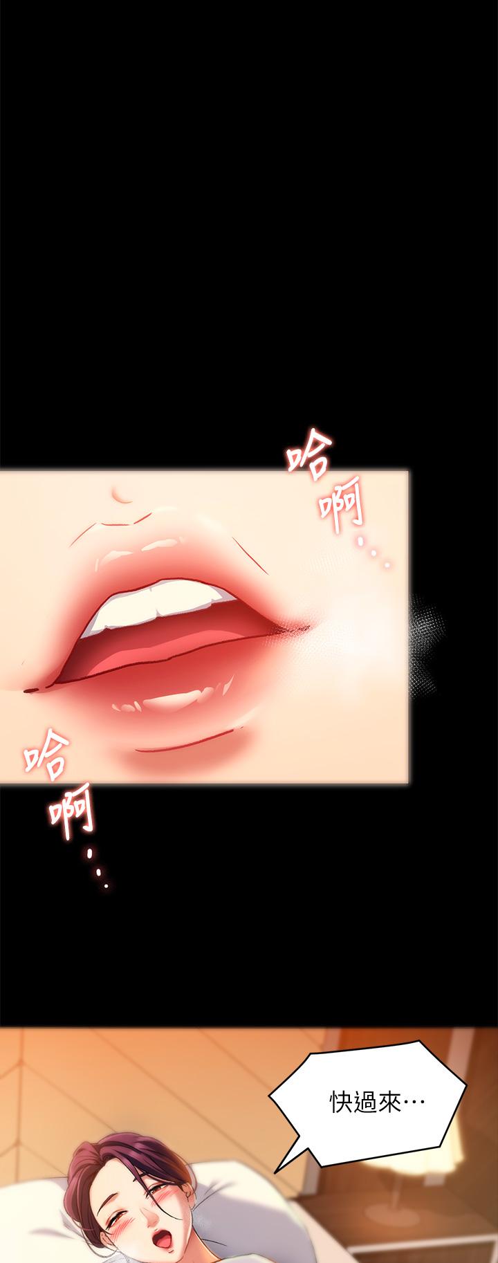 今晚就决定吃你了第13话-女教授的美妙滋味